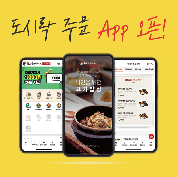 0825-app